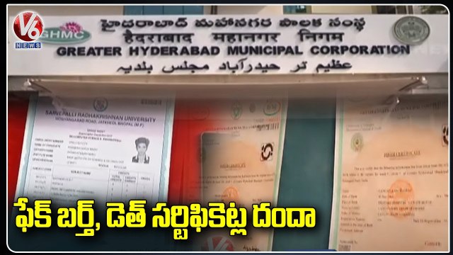 GHMC Officials Involvement in Fake Birth And Death Certificates Danda _ V6 News