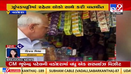 CM Bhupendrap Patel on a surprise visit in Ekta Nagar in Vadodara _Gujarat _TV9GujaratiNews