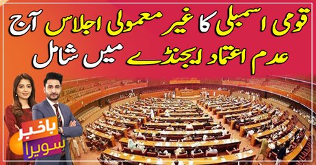 No-trust on agenda as crucial NA session begins today
