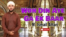 Woh Din Aye Ga Ek Baar | Naat | M  Ismail Attari | HD Video
