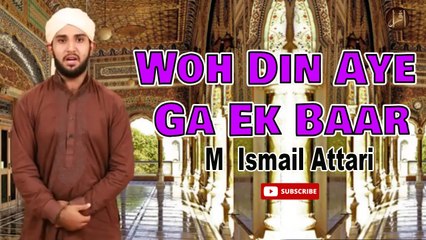 Woh Din Aye Ga Ek Baar | Naat | M  Ismail Attari | HD Video