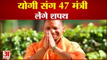 आज होगी योगी आदित्यनाथ की ताजपोशी | Yogi Adityanath oath Ceremony in Ekana Stadium