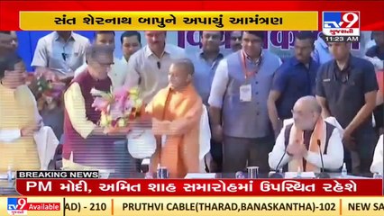 Junagadh _ Shernath Bapu invited in Yogi's oath ceremony today in Uttar Pradesh _TV9GujaratiNews