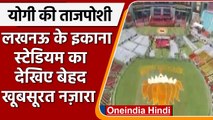 CM Yogi Oath: Lucknow के Ekana Stadium में शपथ ग्रहण की खास तैयारियां | #Shorts | वनइंडिया हिंदी