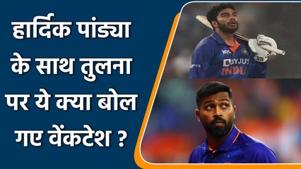 Hardik vs Venkatesh: Venkatesh Iyer opens up on comparison with Hardik Pandya | वनइंडिया हिन्दी