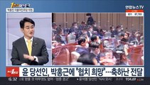 [1번지 9단토크] 박홍근 신임 원내대표와 172석 거대 야당의 운명은?