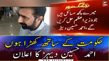 Dissident PTI MNA Ahmed Hussain Deharr says he is part of govt