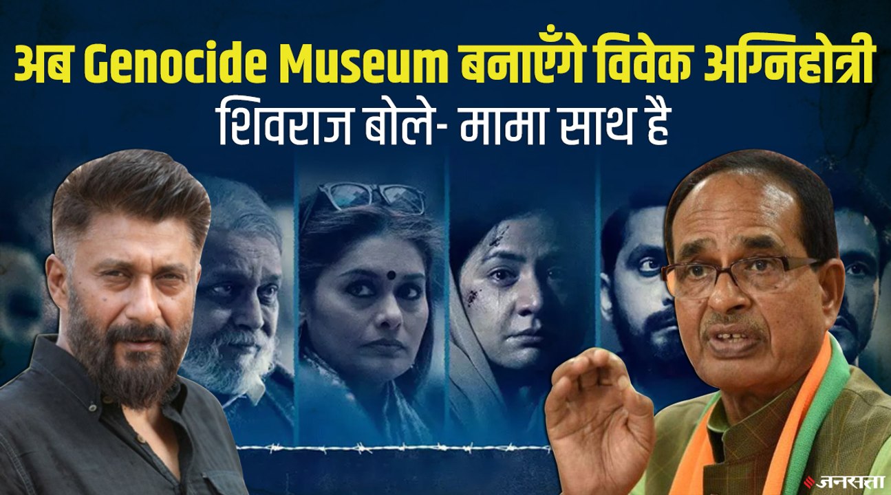 Vivek Agnihotri: कश्मीर फाइल्स के बाद भोपाल पहुंचे विवेक अग्निहोत्री ने  कर दिया एक और बड़ा ऐलान