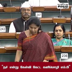 நச் என்று கேள்வி கேட்ட கனிமொழி எம்.பி!