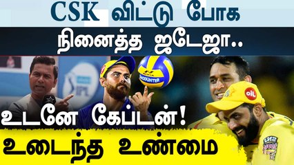 IPL 2022: Jadeja Got CSK Captaincy Because He Decided to Stay With The Franchise – Aakash Chopra