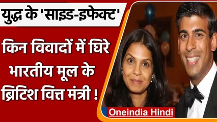 युद्ध के बीच किन विवादों में घिरे British Finance Minister ? पत्नी कैसे बनी कारण ! | वनइंडिया हिंदी