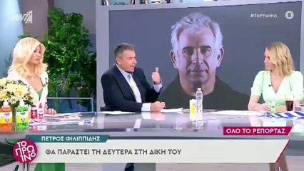 Πέτρος Φιλιππίδης: Η απάντηση στην κατηγορία βιασμού το 2008 - H κατάθεση της Ελπίδας Νίνου