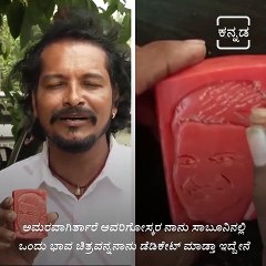 Puneet Rajkumar Art in Lifebuoy Soap
