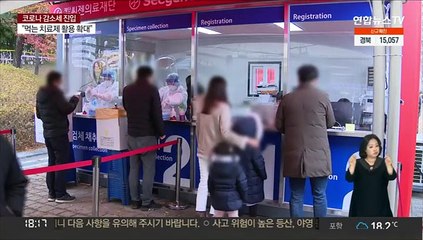 "유행 감소세 전환"…변수는 속도ㆍ스텔스 오미크론