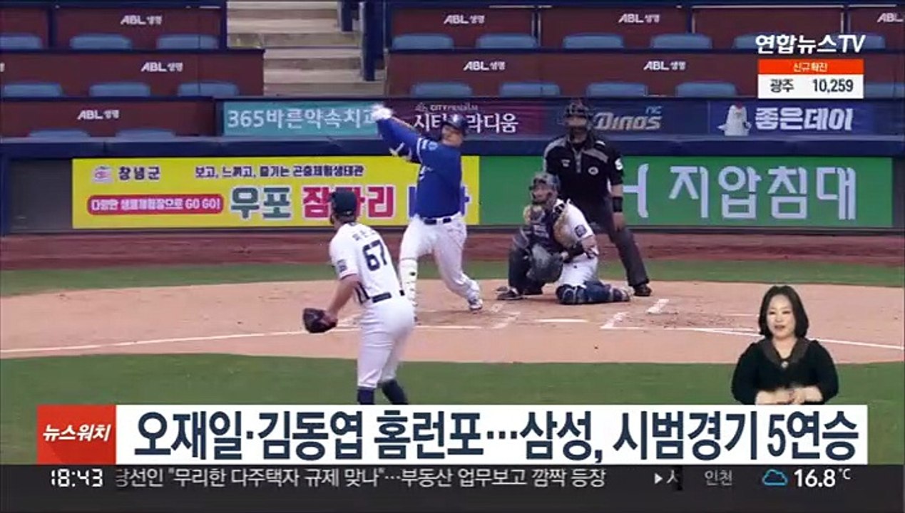 오재일·김동엽 홈런포…삼성, 시범경기 5연승