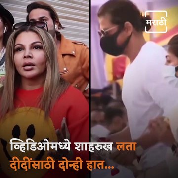 Rakhi Sawant Supports Shah Rukh Khan Amid 'spitting' Controversy.