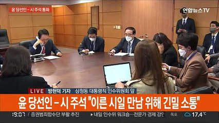 윤 당선인, 시진핑과 25분 통화…"북 비핵화 협력"