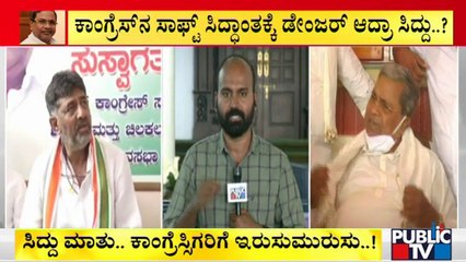 ಹಿಜಬ್ ವಿಚಾರದಲ್ಲಿ ಸ್ವಾಮೀಜಿಗಳ ಬಗ್ಗೆ ಮಾತಾಡಿ ತಗ್ಲಾಕೊಂಡ್ರಾ ಸಿದ್ದರಾಮಯ್ಯ ..? | Siddaaramaiah | Hijab Issue