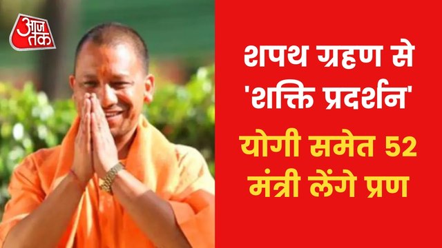 CM Yogi Adityanath Oath Ceremony Live from Ikana Stadium