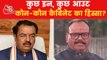 Watch complete list of Yogi cabinet ministers