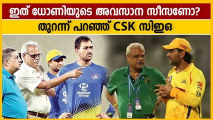 ഇത് ധോണിയുടെ അവസാന IPL സീസണോ? | Oneindia Malayalam