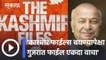 Sushil Kumar Shinde | ‘काश्मीर फाईल्स’पेक्षा गुजरात फाईल एकदा वाचून बघा- सुशील कुमार शिंदे | Sakal
