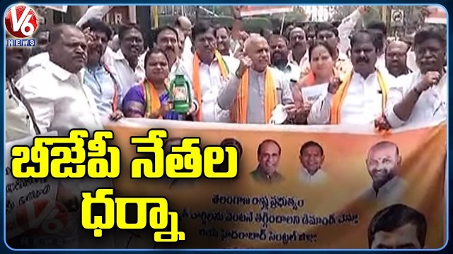 Khairatabad BJP Leaders Dharna Over Hike Of Electricity Charges Hyderabad V6 News