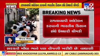 Bhartiya Kisan Sang's 72 hours ultimatum to Gujarat govt. over inadequate power supply to farmers