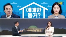 [여랑야랑]박근혜 경호원의 순발력 / 박홍근-박지현의 애매한 동거?