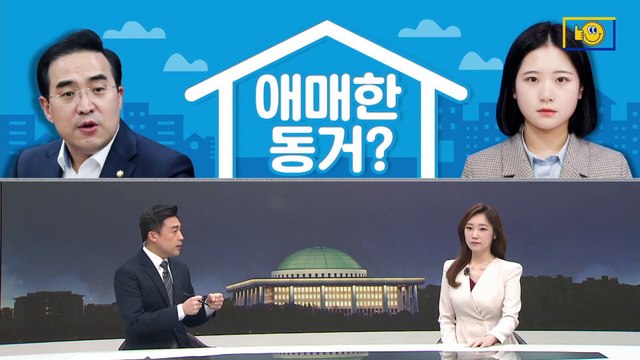 [여랑야랑]박근혜 경호원의 순발력 / 박홍근-박지현의 애매한 동거?