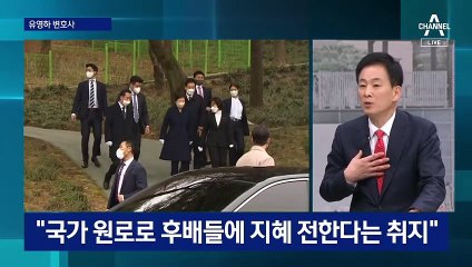 유영하 “朴, 정치 다시 한다는 건 억측”