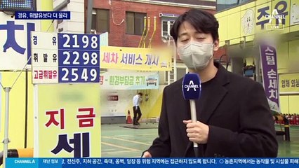 휘발유보다 비싼 경유…경유차 사라지나