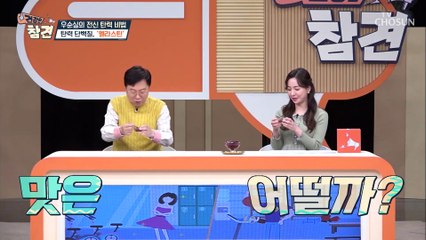 동안 미녀 우순실의 피부를 위한 비장의 무기 大 공개↗ TV CHOSUN 20220325 방송