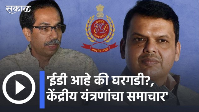 CM on Nawab Malik | नवाब मलिकांची पाठराखण करताना मुख्यमंत्री म्हणाले... | Uddhav Thackeray | Sakal