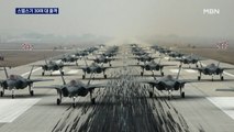 군, F-35 30여 대 출격 '엘리펀트 워크' 훈련 진행