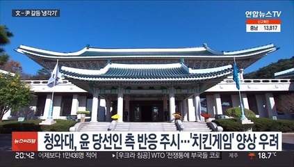 문-윤 회동 조율 냉각기…감사위원 임명 기싸움 고조