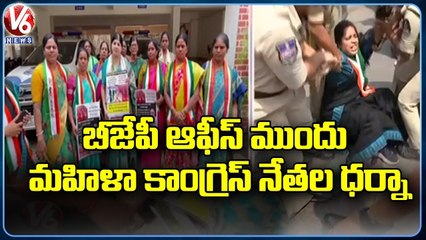 Mahila Congress Leader Sunitha Rao Try to Lay Siege to BJP State Office | V6 News