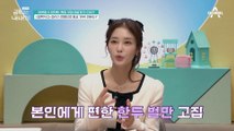 한 번 외출하기 위해 9번이나 옷을 갈아입은 금쪽이, 옷이 싫은게 아니다?!
