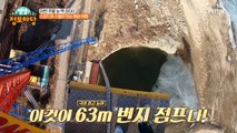 눈 딱 감고 낙하~ 국내 최고 높이 63M 번지 한방에 스트레스 박살 내자!