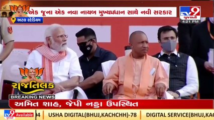 Télécharger la video: Yogi Adityanath takes oath as Chief Minister of Uttar Pradesh _ TV9News