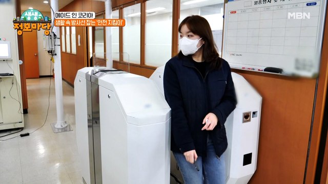 생활 속 방사선 잡는 [안전 지킴이] 사람과 환경을 위한 이것의 정체는?