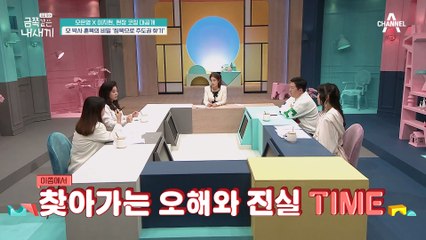 오 박사 훈육의 비밀은 '침묵'! 어른의 지시를 따르기 시작한 금쪽이!