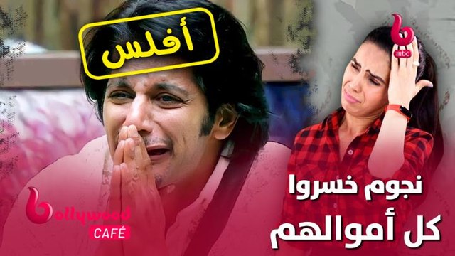 الحلقة 76 | بوليوود كافيه.. نجوم أفلسوا وخسروا كل أموالهم