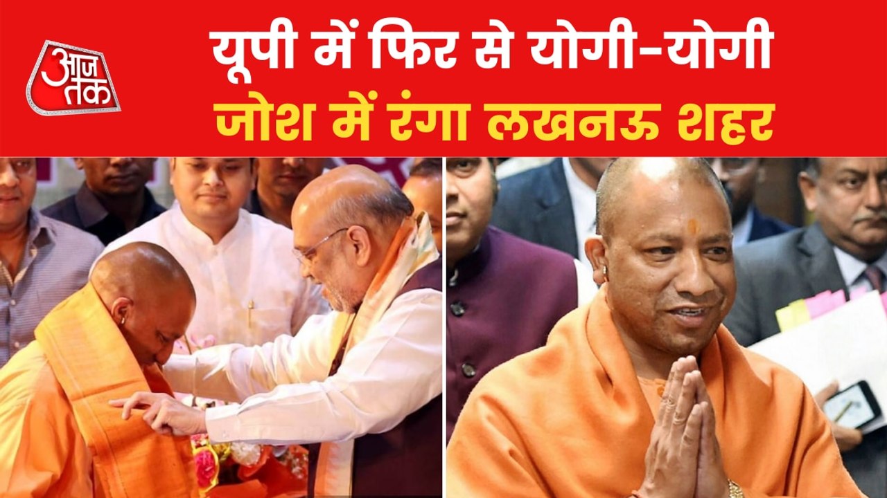 CM Yogi Oath Ceremony live: Lucknow people in high Spirit