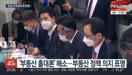 "시장 외면 탓 집값 상승"…윤 당선인 '규제 완화' 강조
