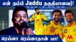 IPL 2022: Suresh Raina congratulates Ravindra Jadeja on becoming CSK captain | Oneindia Tamil