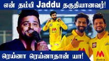 IPL 2022: Suresh Raina congratulates Ravindra Jadeja on becoming CSK captain | Oneindia Tamil