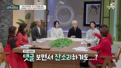 어린 시절, 대중들의 평가에 의해 미래가 결정될 수밖에 없었던 강승윤의 과거