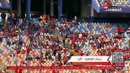 الأطفال في المدرجات استعدادا للقاء مصر والسنغال