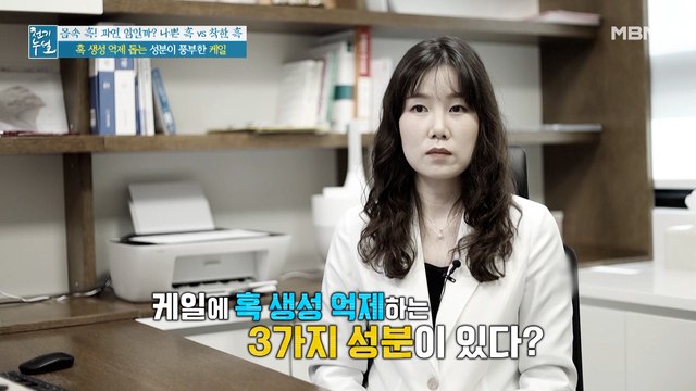 혹 생성 막는 케일! 혹 생성 억제 돕는 3요소는?